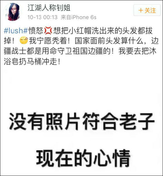 网友微博截图