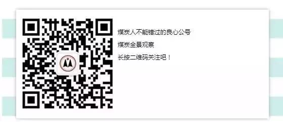 今日煤炭热点(3月8日)