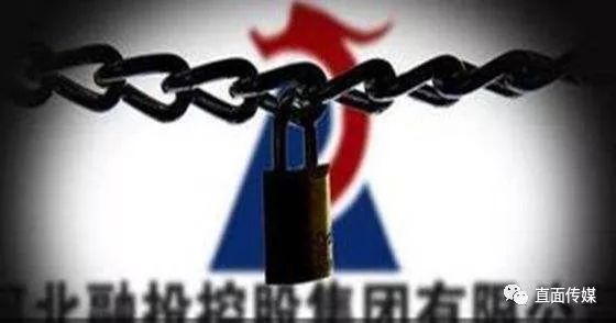 河北融投大案董事长犯案细节:曾收企业260万买