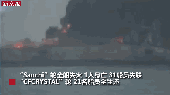 3d还原东海撞船,渔民救起21船员
