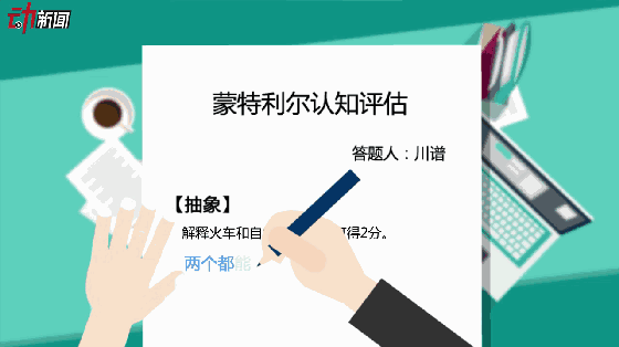 特朗普身体、精神有问题？总统体检结果告诉你！