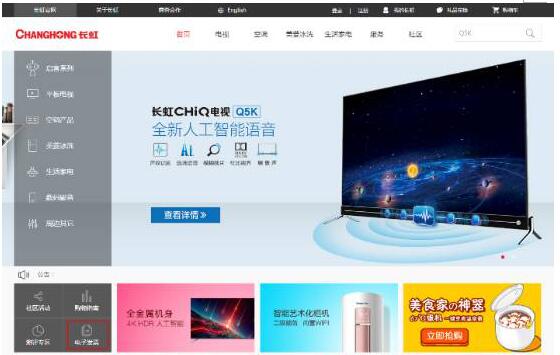 百望股份赋能长虹发票云 实现发票全生命周期