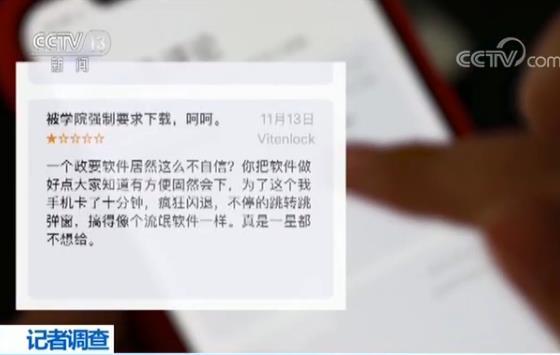 独家调查丨行政技术“二人转”？记者下载40款政务APP近半数无法正常使用