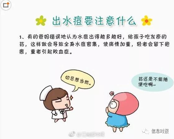 已进入多发季,学校是高危场所,孩子最好打完2