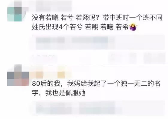 90后父母最爱用这三个字给宝宝取名!只怕是这