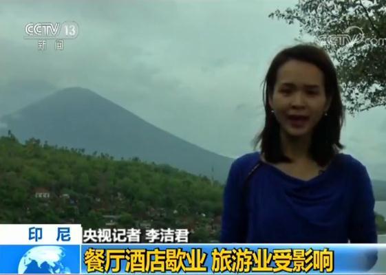 巴厘岛火灾喷发旅游业受冲击 部分餐厅酒店歇业