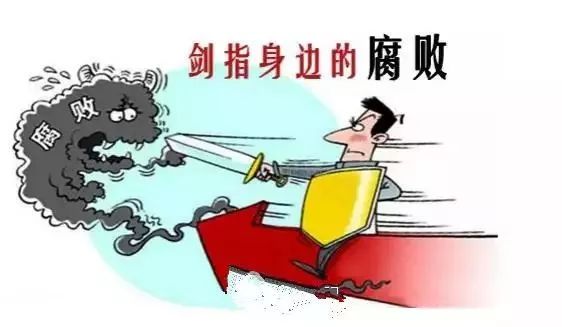 【2017·云南】无禁区!全覆盖!零容忍! 云南重