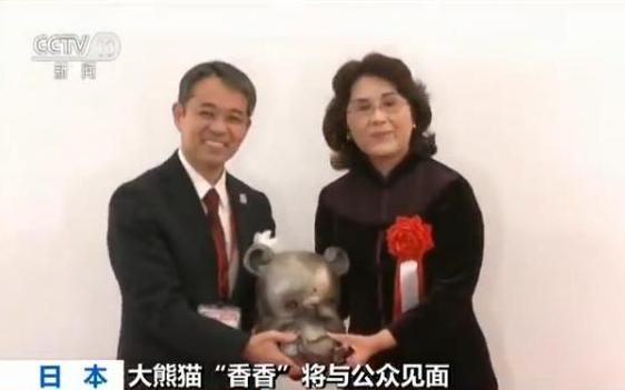大熊猫 香香 将与日本公众见面 人气旺游客参观