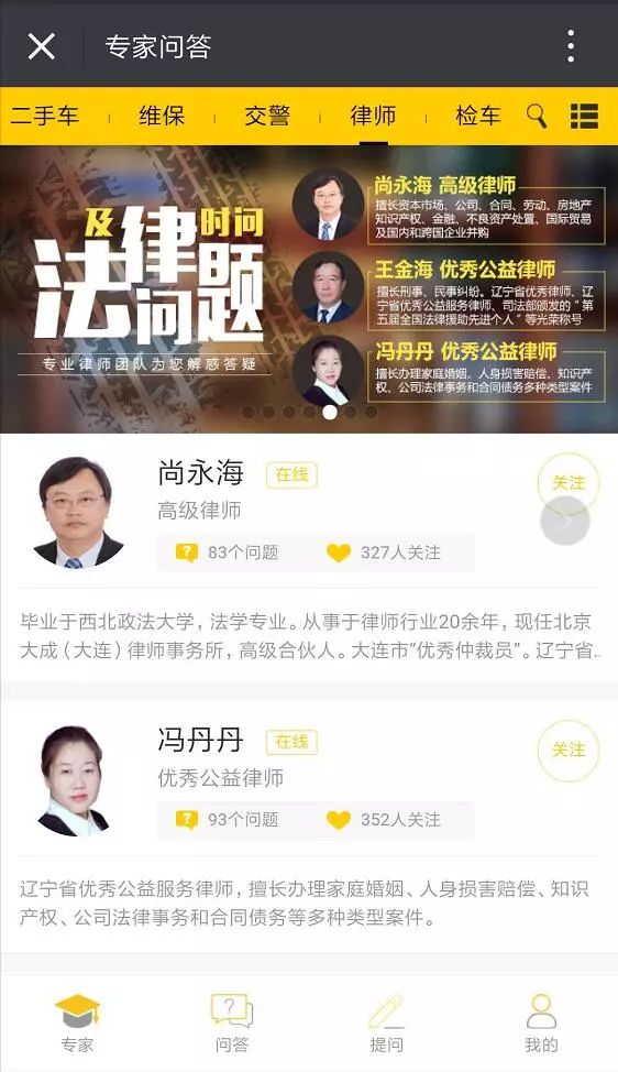 闹离婚、争房产、讨欠薪、房产新闻要赔偿...有纠纷先来问公益律师!