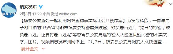 人民网:摊贩音响声过大被民警关闭 发辱警信息被罚500元