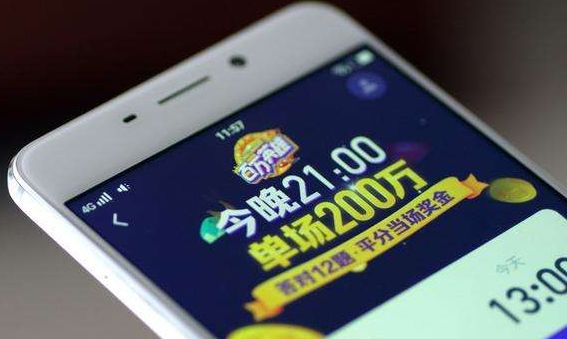 直播答题火了!答对就能赚钱问题也不少|App|答