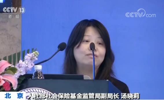 人社部 养老金委托投资首年收益率超过5%