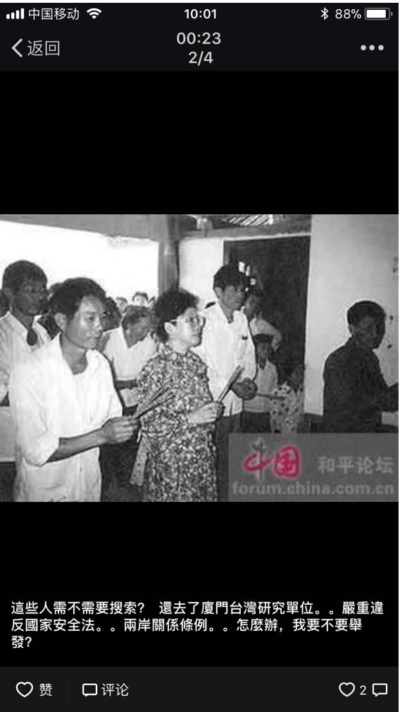 1998年8月，吕秀莲（中）在南靖龙潭宗祠祭祖。（图片来源：台湾网友王裕庆朋友圈）