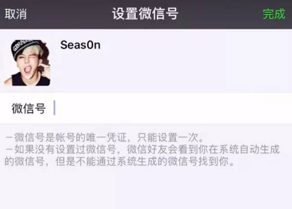 个人的微信号终于能修改了!你知道怎么操作吗