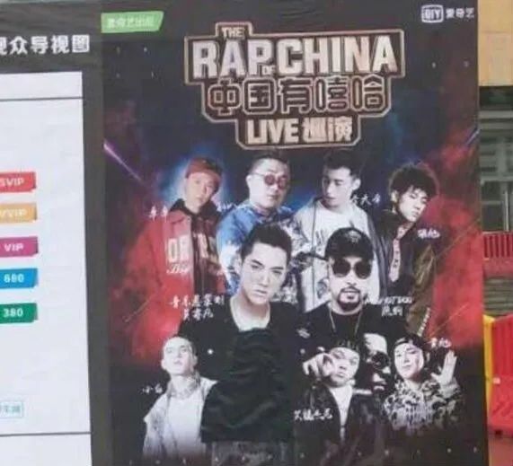 ▲长沙演唱会的海报上,PG One的形象被黑布遮住。