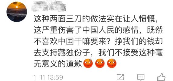 主权没有多选项!万豪酒店官网、APP被责令关