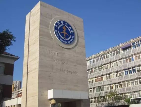 最新!天津高校综合实力重新排名!快给你的母校