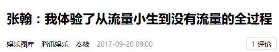 虚惊一场！从被群嘲到收获大批粉丝，他能率先从95小生里出头吗？