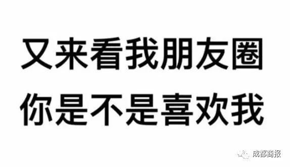 5块钱帮看前任朋友圈,看不到不要钱?网友:加陌