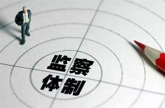 监察法草案二审稿提请审议 监察机关应当及时