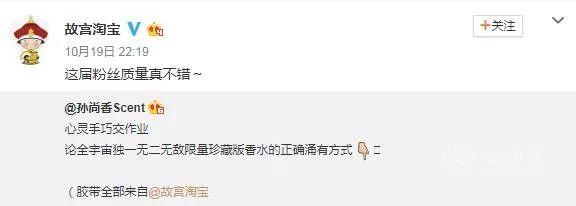 故宫淘宝想写本回忆录,名叫《那些年,我在故宫