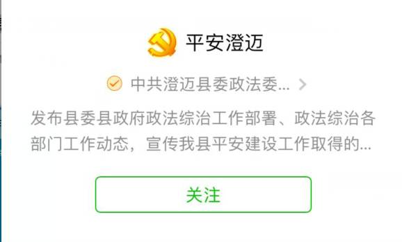 政务微信排行榜 | 这9个公号没更新上榜?!提提