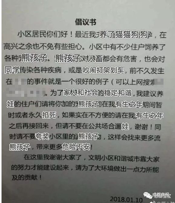 认为养宠物会影响怀孕，