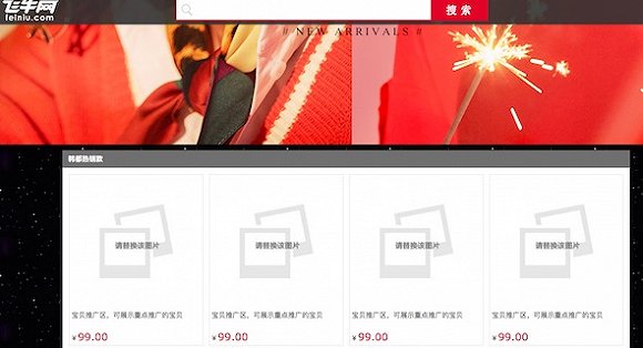 阿里整合大润发已现端倪:飞牛网开始清退第三