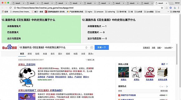 惊了吗? 冲顶大会 这类答题游戏也有外挂了|微