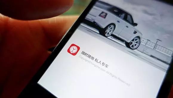 哈尔滨易到,你不申请牌照,我们的钱该怎么办