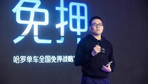 哈罗单车CEO杨磊：和戴威关系挺好 但不聊合并