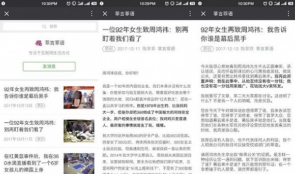 360水滴直播事件:技术无罪论能将监控直播合理