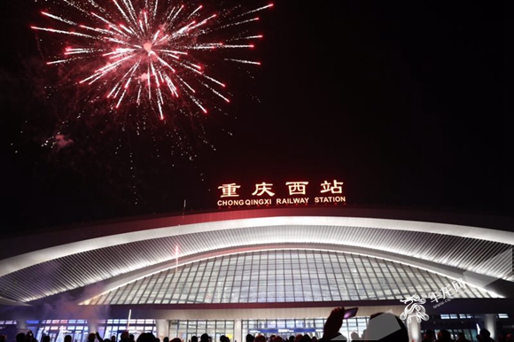 重庆西站亮灯 市民齐聚广场迎新年|重庆|亮灯|吴