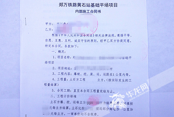 王某与受害人签过字的“合同”。 云阳县公安局供图