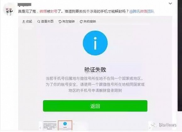 微信官方突然大规模封号 理由有哪些?|微商|封