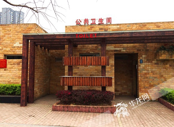 重庆推进厕所革命 带空调有WiFi设置很舒心