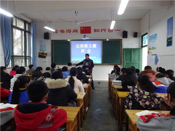 合川三庙镇:开展反邪防邪主题班会活动|合川|三