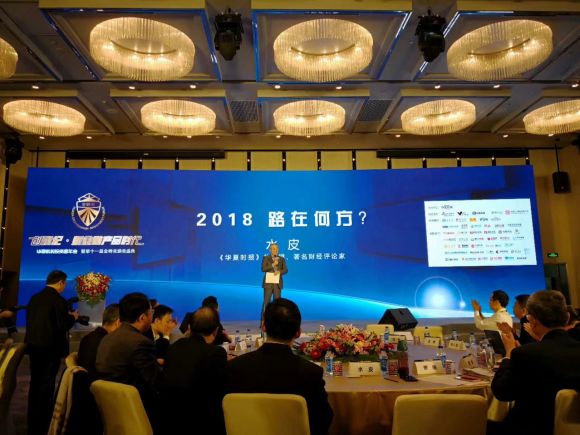 水皮:2018年是一个等待机会的过程