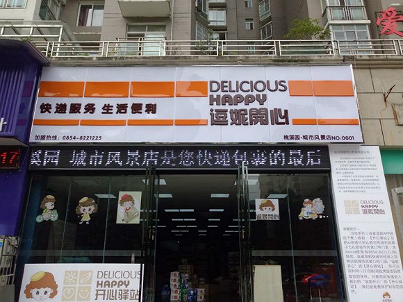 逗妮开心线下门店