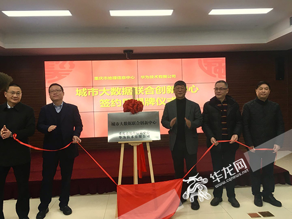 城市大数据联合创新中心成地产新闻立 为智慧城市建设提供解决方案