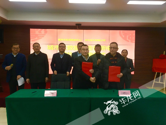 城市大数据联合创新中心成地产新闻立 为智慧城市建设提供解决方案
