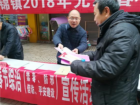 屏锦镇人口
