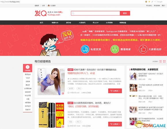 还记得3Q大战中的fuckqq.com域名吗？腾讯正申请仲裁