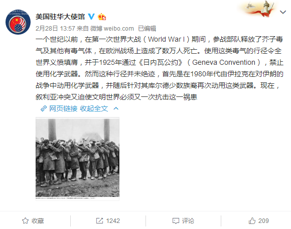 微博截图