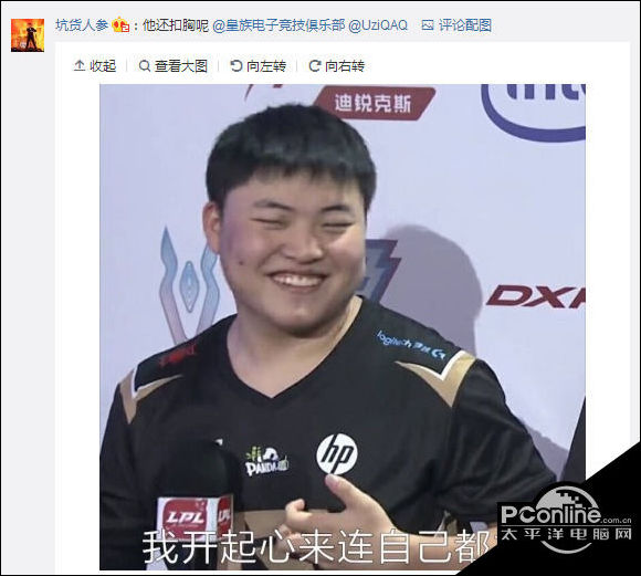 RNG官微晒UZI吃手手黑照 网友说他还喜欢扣胸