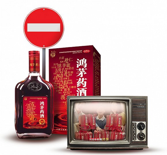  鸿茅药酒 图片来源：视觉中国