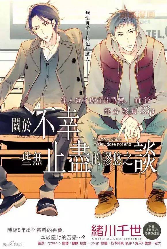 这几部经典耽美入腐漫画,你真的看过吗?