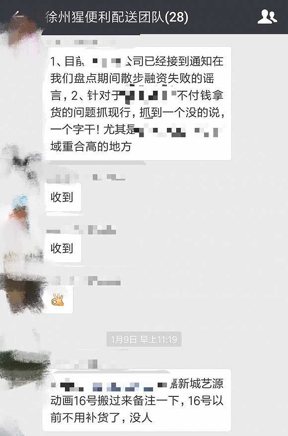 采访对象提供的微信群截图