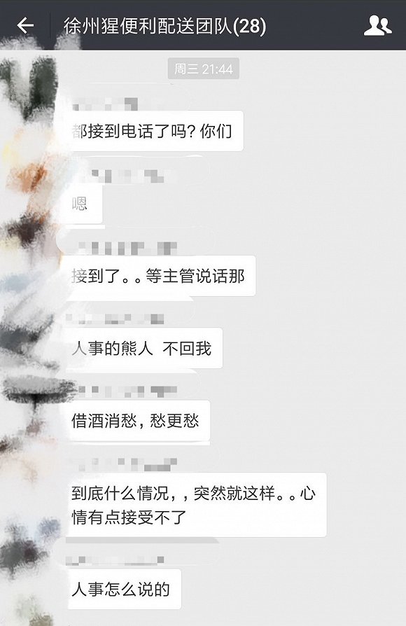 采访对象提供的微信群截图