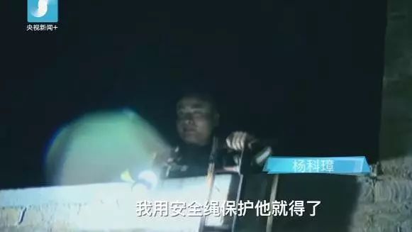 中国消防员杨科璋5楼坠落仍紧抱孩子。